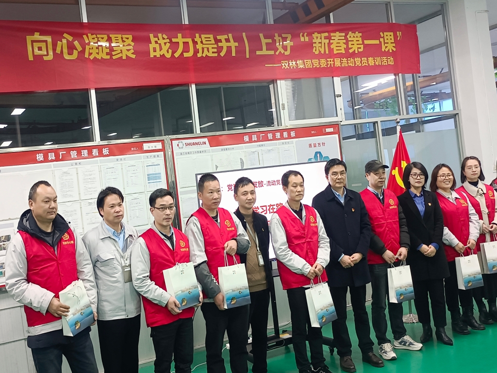 双木成林，向心凝聚——半岛最新官网_半岛online（中国）党委开展流动党员春训活动