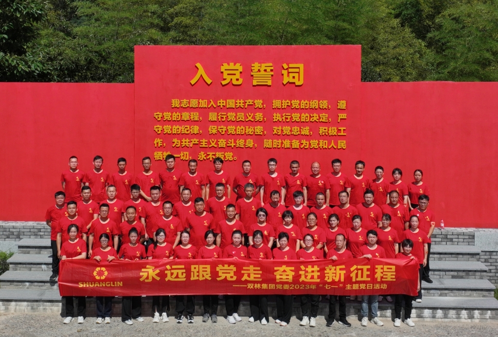 半岛最新官网_半岛online（中国）党委开展2023年“七一”主题党日活动 